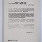 Gerard I. Nierenberg ym. : Metapuhe : opas arkikielen pii... - pikkukuva 2