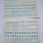 2 VANHAA Reponse Coupon Kuponkia Saksa 60 pf 1967 - pikkukuva 2