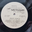 Apelsin – Ansambel "Apelsin" LP - pikkukuva 3