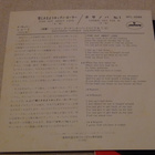 BTO find out about love 7 45 japani 1976 - pikkukuva 2