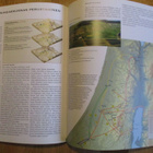 Raamatun Atlas PAUL LAWRENCE * 2011 Raamattu kartasto - pikkukuva 4