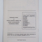 Valkonauha 8/74 - pikkukuva 2