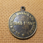 Venäjä: 1863-1864 Puolan kapinan rauhoittaminen -mitali - pikkukuva 1