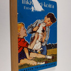 Eleanor Estes : Inkivääri-koira - pikkukuva 1