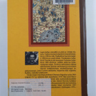 Herman Stigzelius : Kultakuume : Lapin kullan historia - pikkukuva 2