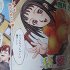 Special Monthly November 2006 - eroottinen Manga - pikkukuva 4