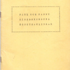 PAUL OCH FANNY SINEBRYCHOFFS KONSTSAMLINGAR 1971 - pikkukuva 1