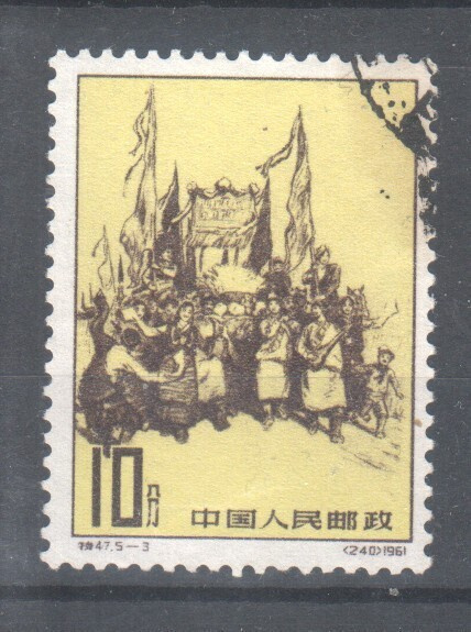 Kiina 1961 Mi 618