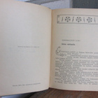 Heinrich Büttner: Cléo de Méroden uhri, Andersin 1904. 719 s - pikkukuva 5