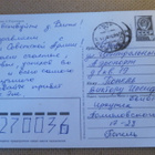 CCCP: propagandakortti 1985 - "Kunnia asevoimille" - pikkukuva 2