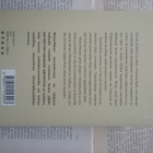 Wilbur Smith - Kätketyn haudan arvoitus (nid.) - pikkukuva 2