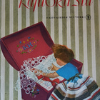 Kapiokirstu Kotilieden neuvokki 1 - pikkukuva 1