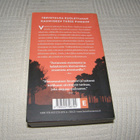 Louise Penny Kuolema kiitospäivänä -nid - pikkukuva 2