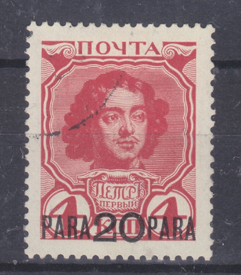 Venäjän posti levantissa 1913 20 para