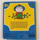 Dick Bruna : Tule mukaan maalle - pikkukuva 2
