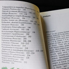 Puut - taskupokkari - pikkukuva 3