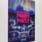 Brita Polttila : Pohjan portit : kuvitelmia kuvitelmista - pikkukuva 1