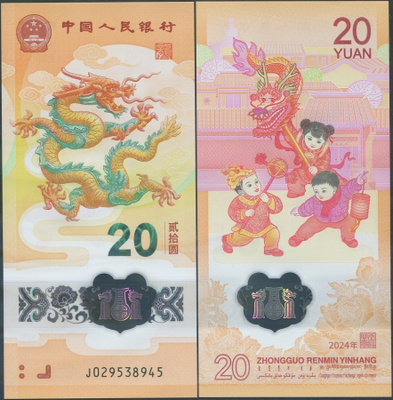 Kiina China 20 Yuan 2024 UNC Polymer Dragon