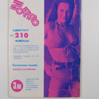 Juan Batiste Montauban : El Zorro N:o 214 12/1976 : Revov... - pikkukuva 2