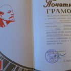 CCCP: Kunniakirja 1973 - pikkukuva 2