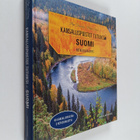 Mikko Sorsa ym. : Kansallispuistot tutuiksi : Etelä-Suomi... - pikkukuva 1