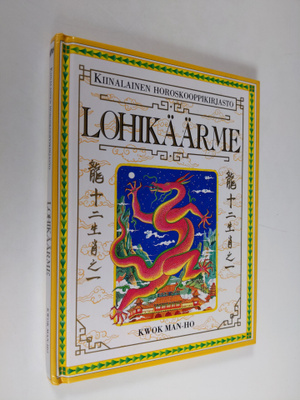 Man-ho Kwok : Kiinalainen horoskooppikirjasto Lohikäärme