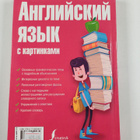 Anna Komnina : Angliyskiy yazyk dlya nachinayushchih s il... - pikkukuva 2