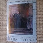 CCCP 1975: Lenin 105 v. - pikkukuva 1