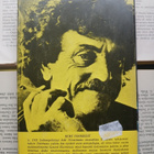 Kurt Vonnegut - Titanin seireenit (sid.) - pikkukuva 3