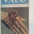 Valo lehti nide 71 1927 - pikkukuva 1