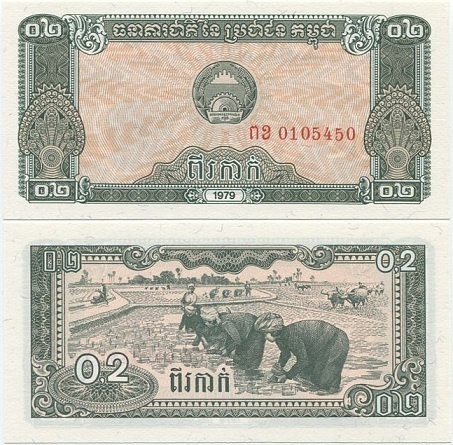 Cambodia Kamputsea 0.2 Riel v.1979 (P-26) UNC