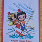 Kim, Rakkautta on, purjeveessä, kulkenut 1984 - pikkukuva 1