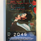 2046 (DVD) ohjaus Wong Kar-Wai (2004) UUSI - pikkukuva 1