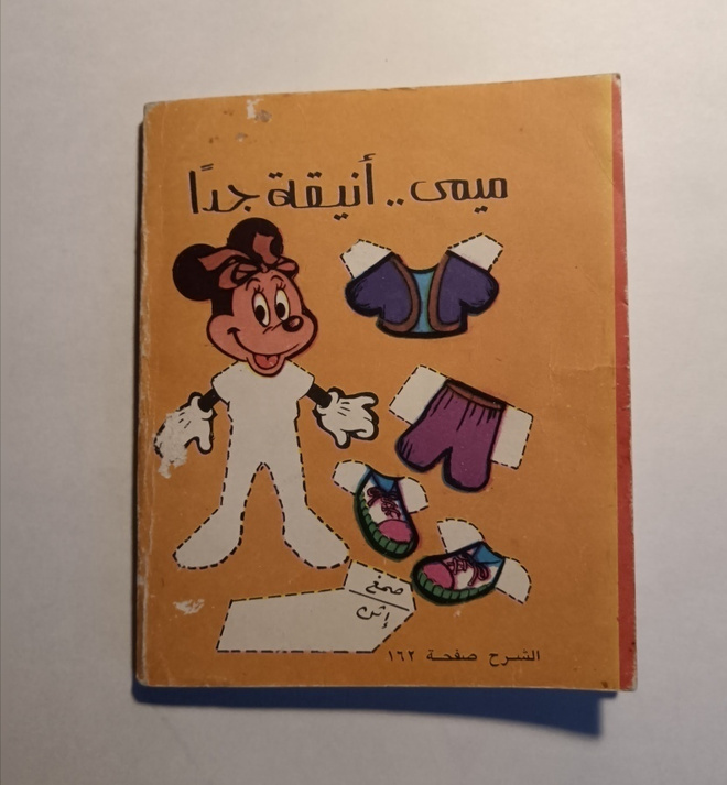 Walt Disney pieni kirja Mickey Guaib