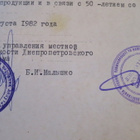 CCCP: dokumentti 1982 - pikkukuva 5