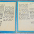Nakke (1981 ja 1983) 2 kpl - pikkukuva 2