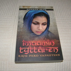 Hannah Shah Imaanin tyttären raju pako vapauteen -nid - pikkukuva 1