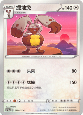 Pokémon Diggersby