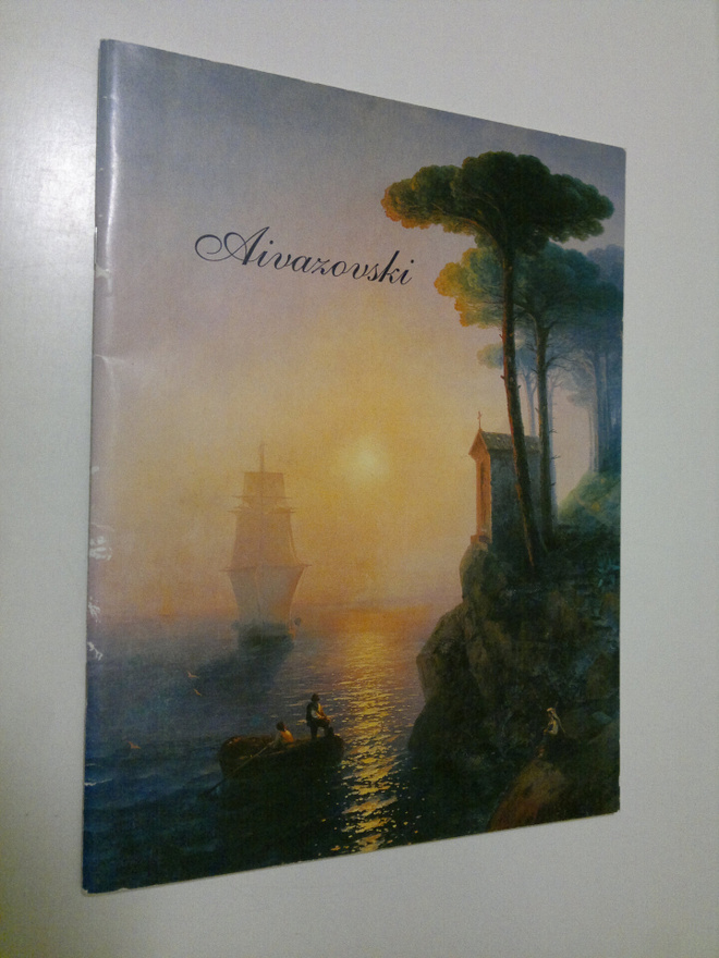 Ivan Aivazovski : Ivan Aivazovski 9.12.1995-25.2.1996