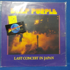 DEEP PURPLE - LAST CONCERT IN JAPAN - M-/EX- LP - pikkukuva 1