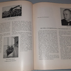 Helsingin valtaus 1918 -kirja, 12/4-18, painettu -38 - pikkukuva 4