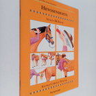Susan McBane : Hevosenhoito - pikkukuva 1