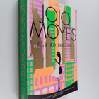 Jojo Moyes : Elä rohkeasti - pikkukuva 1