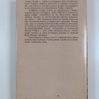 Margaret Mitchell : Tuulen viemää. 1 - pikkukuva 2