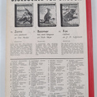 J. W. Lippincott : Fox - pikkukuva 2