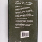 Geoffrey Jenkins : Kalmanpesä - pikkukuva 2