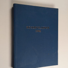 Reserviläinen vuosikerta 1982 - pikkukuva 1