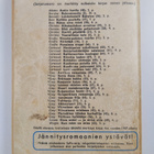 Zane Grey : Kanjonin kutsu - pikkukuva 2