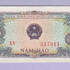 Vietnam 5 Hao v.1976 P-79 - pikkukuva 1