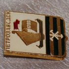 Petroskoi rintaneula vuodelta 1973 - pikkukuva 3
